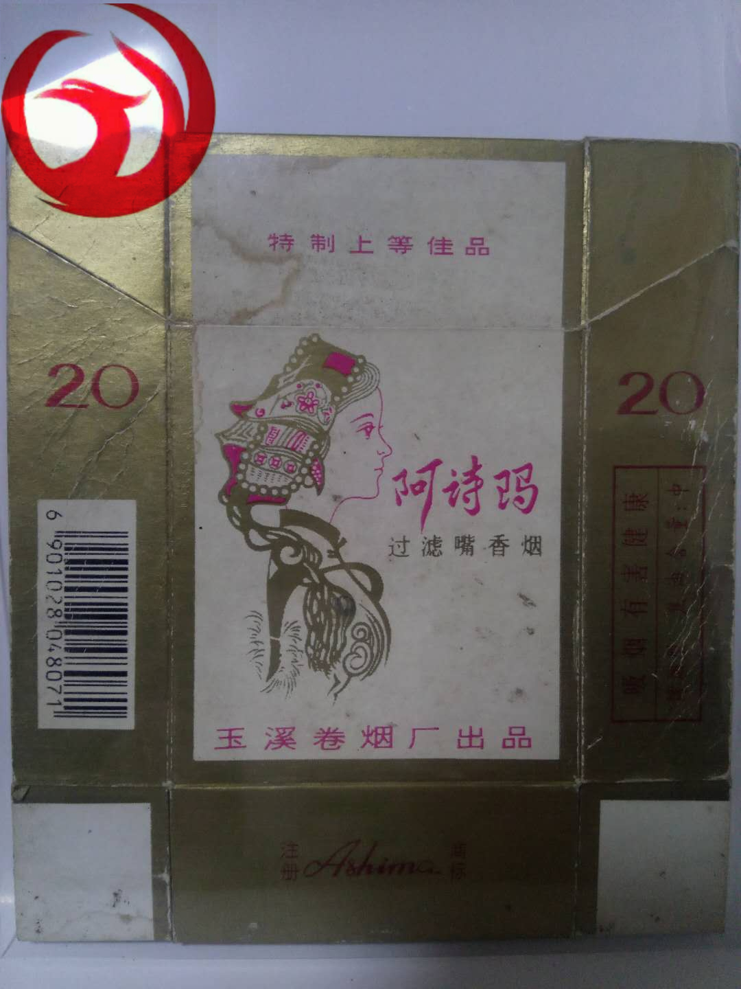 老金南京香烟,老金南京香烟贵宾专用