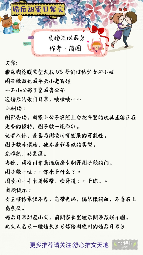 强推六本超好看的先婚后爱小甜文,温馨治愈小甜文推荐
