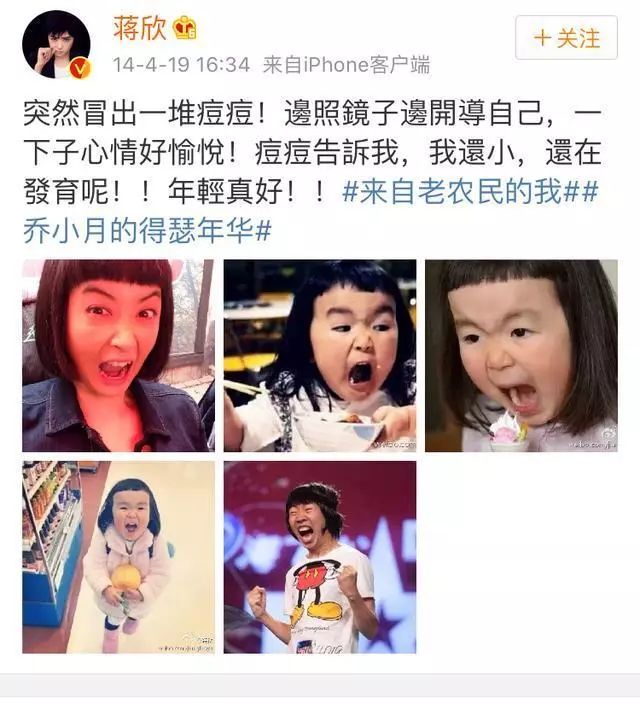 郑爽屏幕前貌美如花，幕后满脸痘花，明星都被坑的痘痘该怎么治？