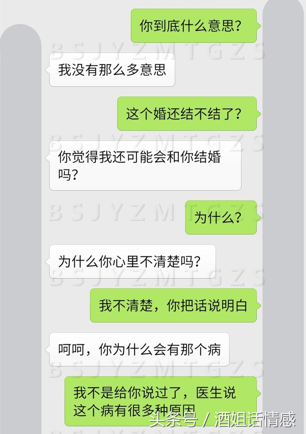 我们谈了三年了，难道要败在一张小小的婚检单上？