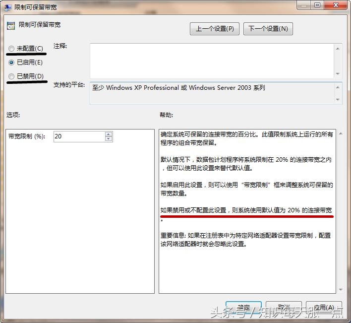 如何才可以停止网络限速,怎样开启电脑网络限速
