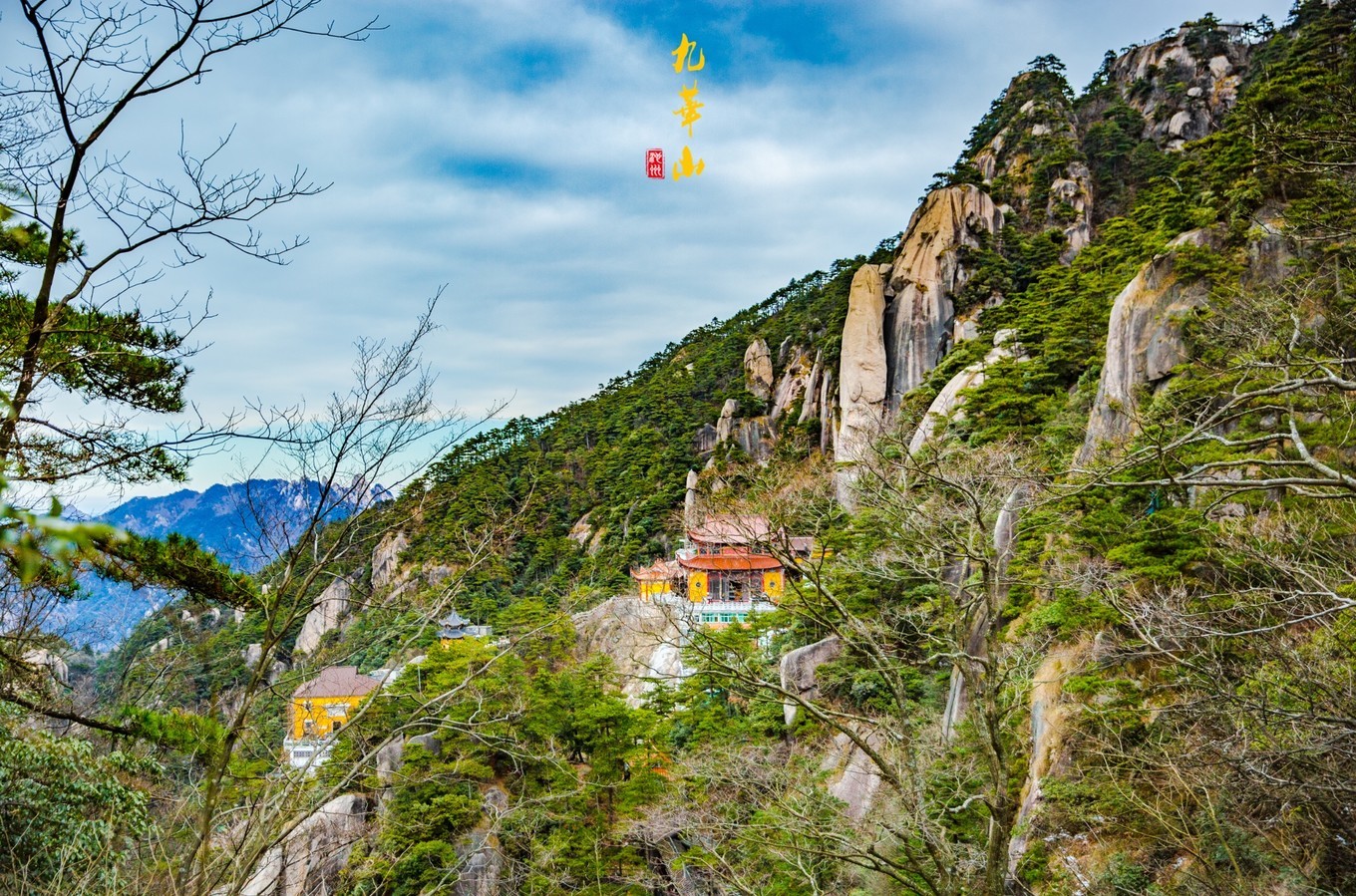 登九华山要多少时间,登九华山多少台阶