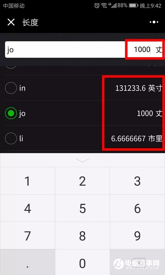 计算分钟秒数加减小程序,微信小程序重量单位换算