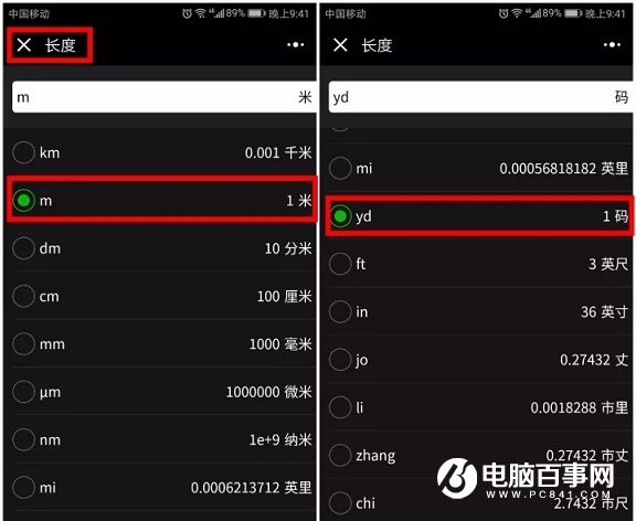 计算分钟秒数加减小程序,微信小程序重量单位换算