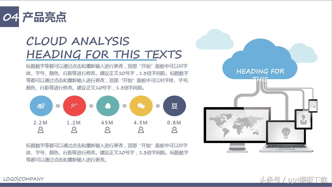 浜у搧鎺ㄥ箍璁茶Вppt,鍐滀骇鍝佹姈闊虫帹骞挎柟妗坧pt