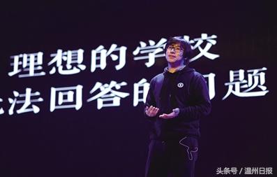 问道·理想中的学校