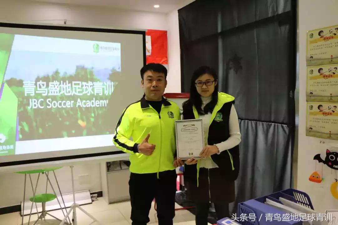 北京青鸟盛地足球教育,青鸟盛地足球训练中心