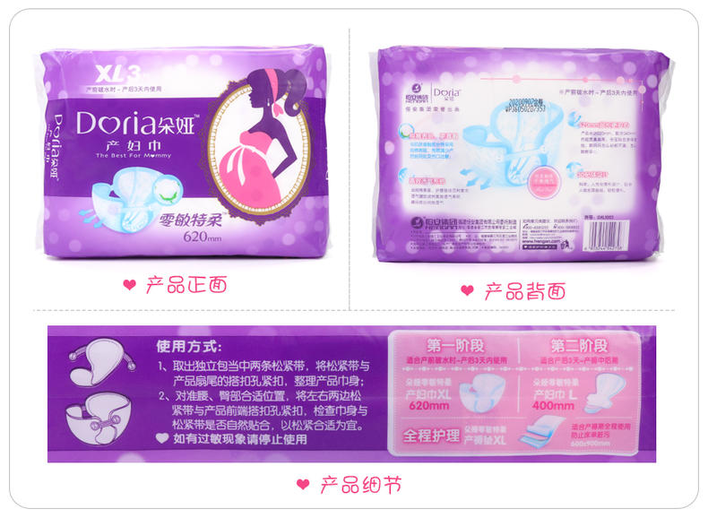 产妇卫生巾是产前还是产后用,产后卫生巾孕妈专用的要多少