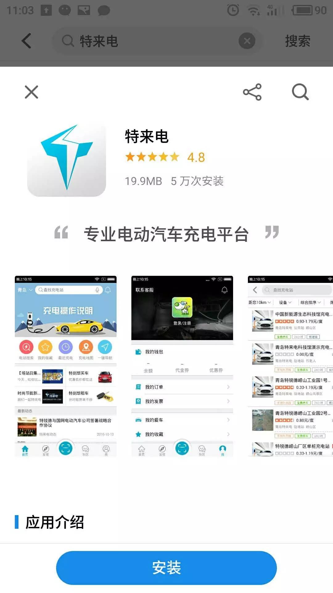 日租车技术指导上线