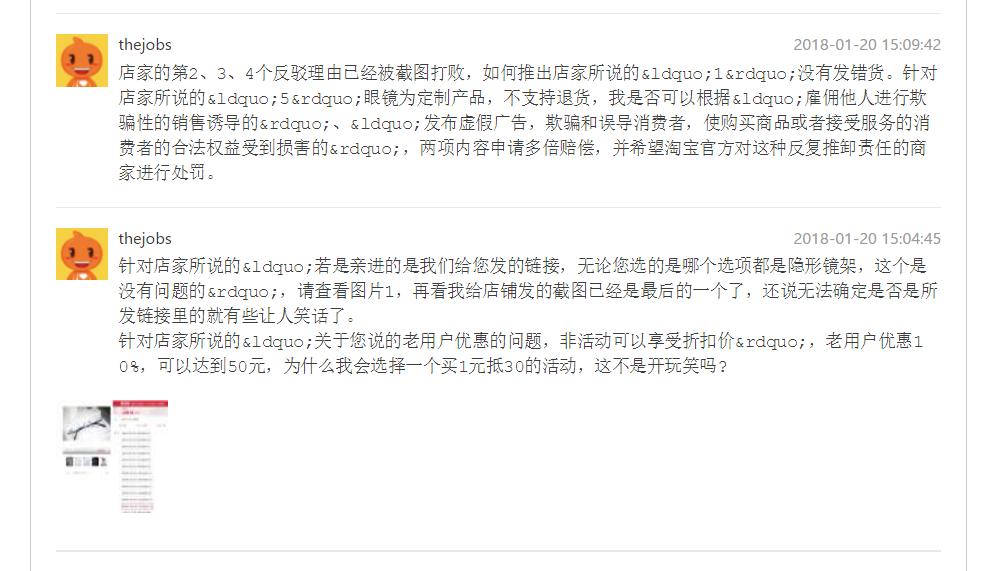 在网上买眼镜的时候一定要买好,千万不要在网上买眼镜