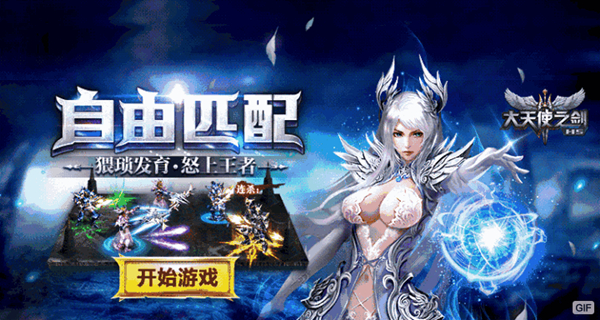 大天使之剑h5土豪玩法,大天使之剑h5敏法三转加点