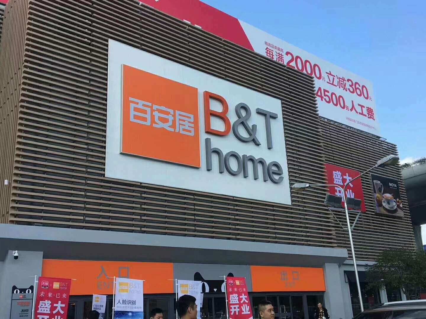 紫光物联国内旗舰店,紫光物联智能家居中心怎么样