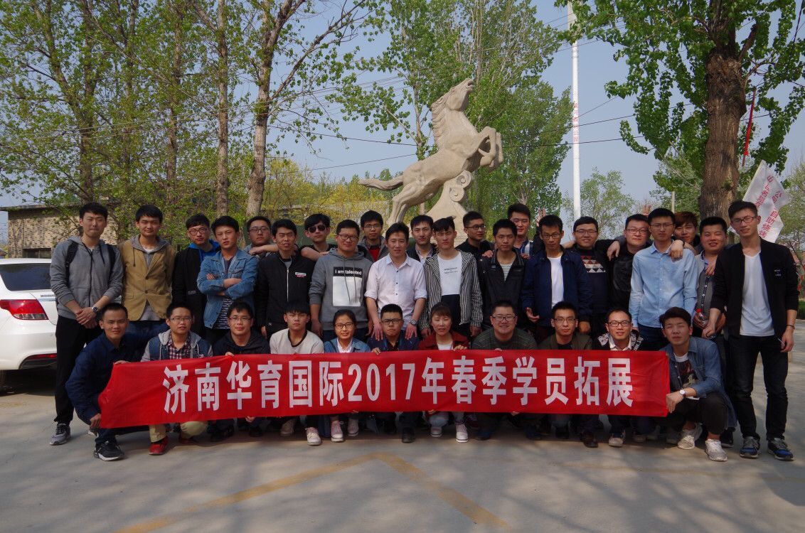 济南华育培训机构靠谱吗,济南华育国际