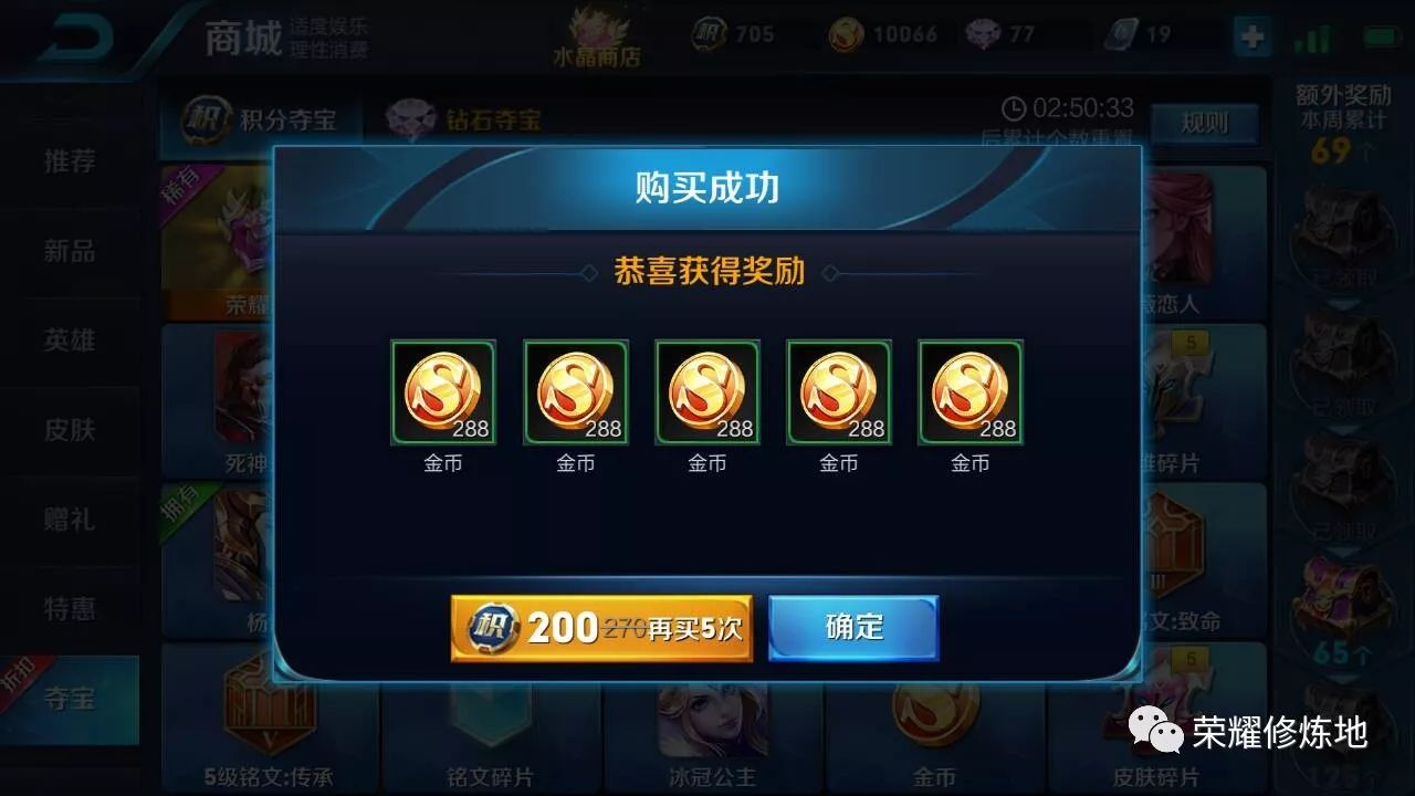 王者荣耀：玩家200点券抽到永久冰冠公主，欧皇与非酋对比太明显