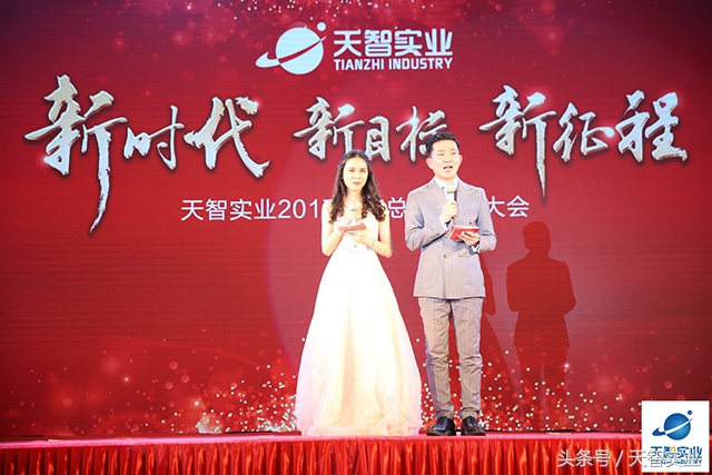 开拓进取继往开来表彰大会,奋进新时代开启新征程会议总结