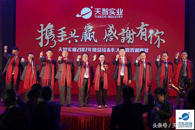 开拓进取继往开来表彰大会,奋进新时代开启新征程会议总结