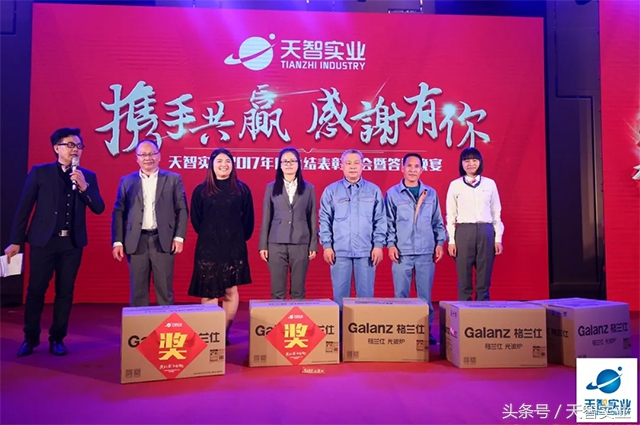 开拓进取继往开来表彰大会,奋进新时代开启新征程会议总结