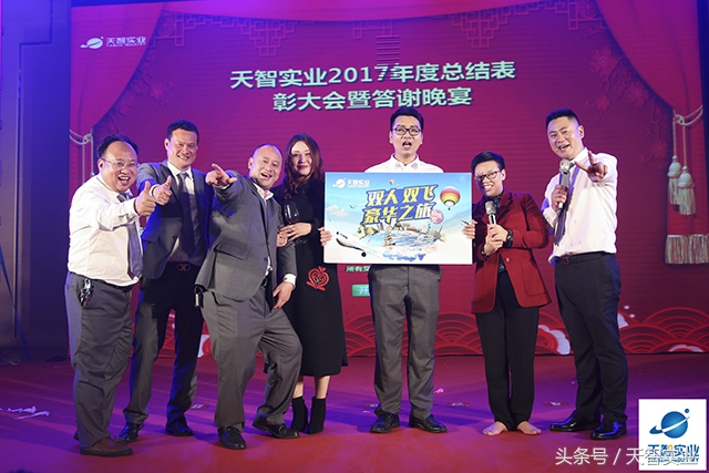 开拓进取继往开来表彰大会,奋进新时代开启新征程会议总结