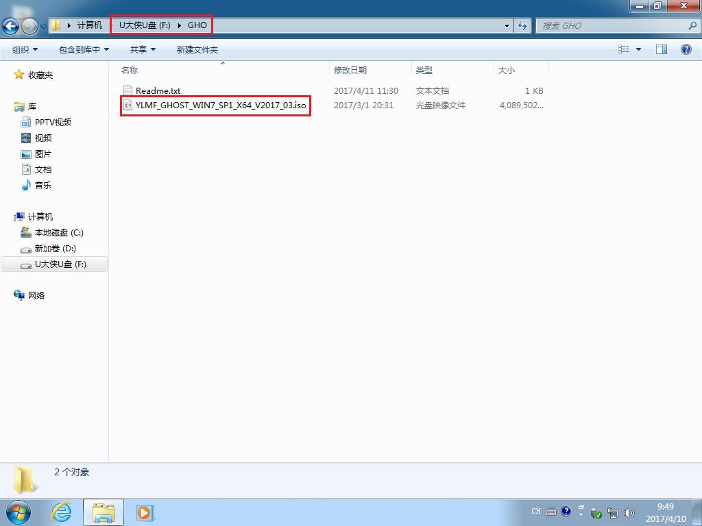电脑黑屏怎么用u盘重装win7系统,电脑如何用u盘装win7系统