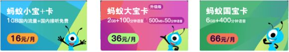 阿里宝卡腾讯王卡套餐,阿里宝卡王卡免流量