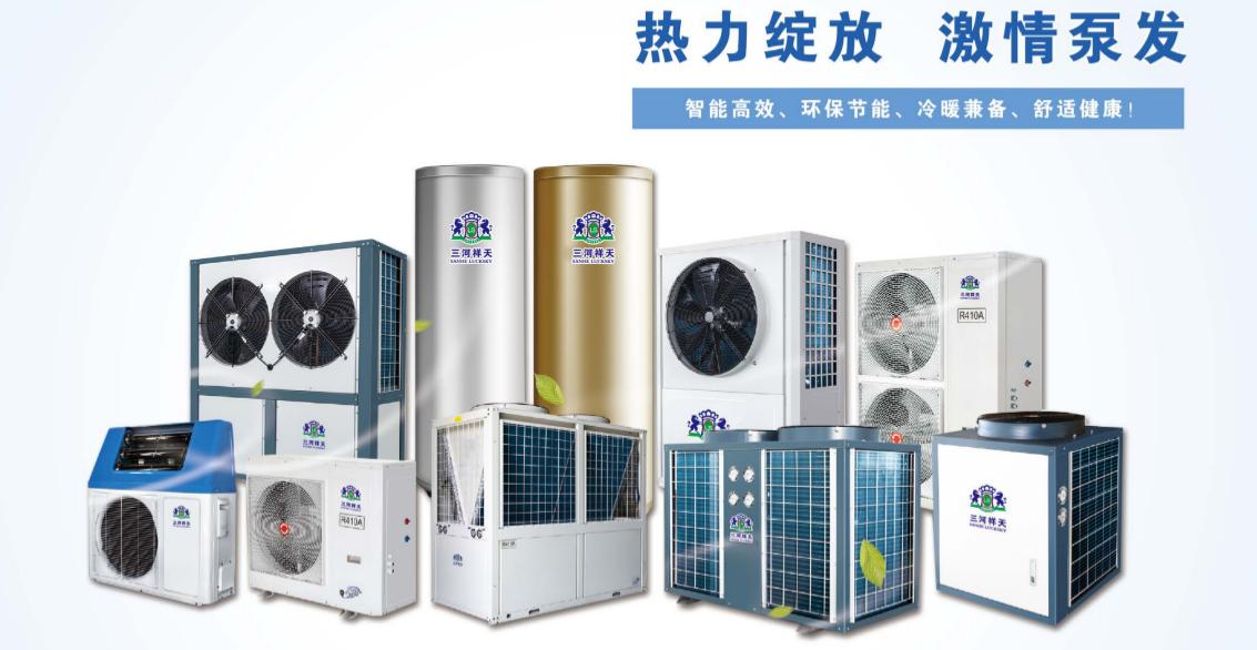 祥天空气能领航者,祥天空气能汽车新能源