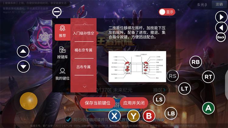 王者荣耀怎么用北通手柄玩教程,北通游戏手柄w1可以打什么游戏