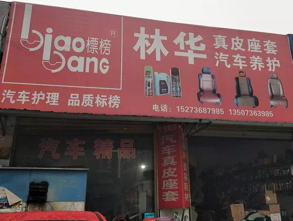 常德站|综合实力稳居湖南省前列,当地汽配现状如何?