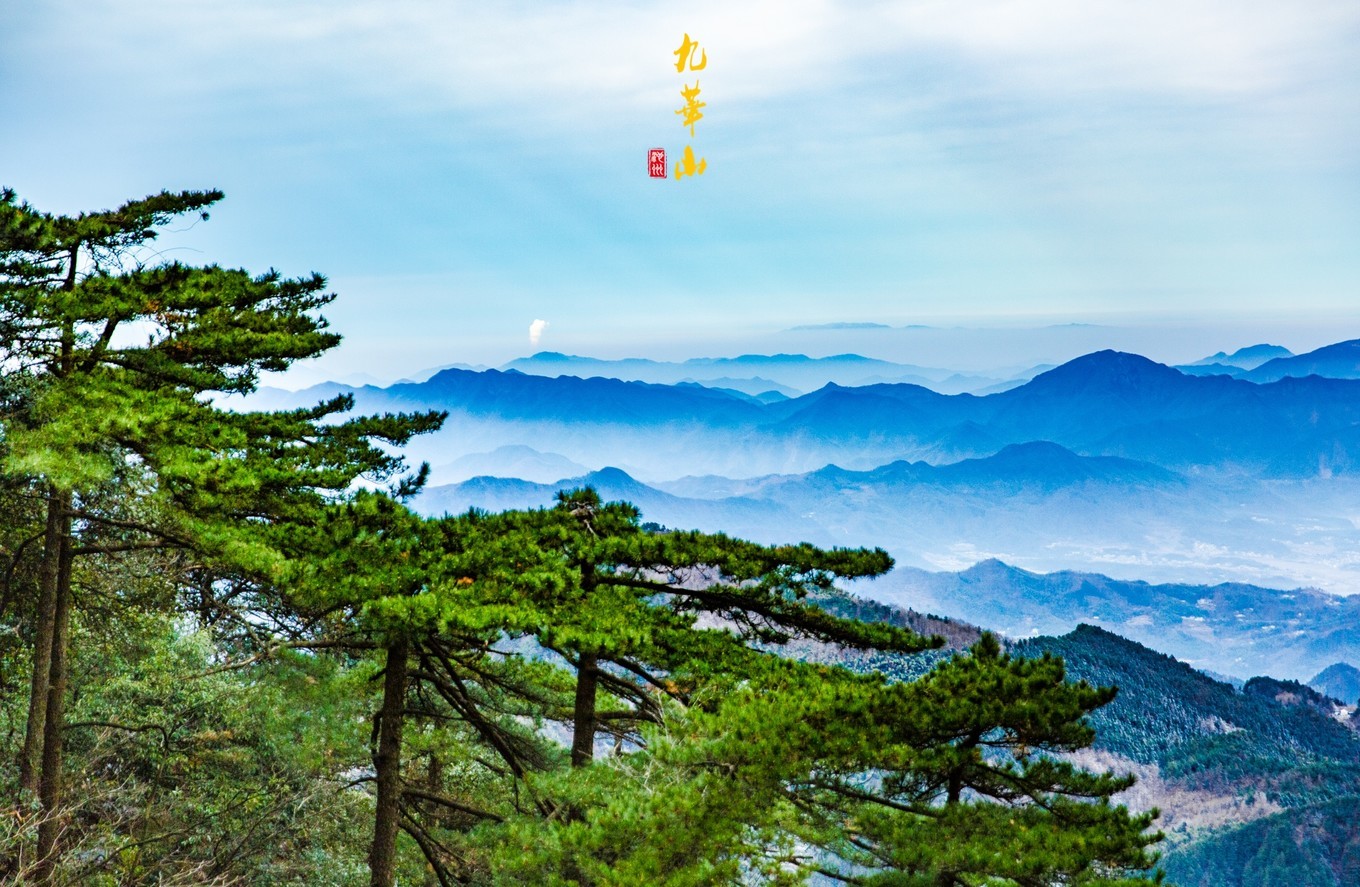 登九华山要多少时间,登九华山多少台阶