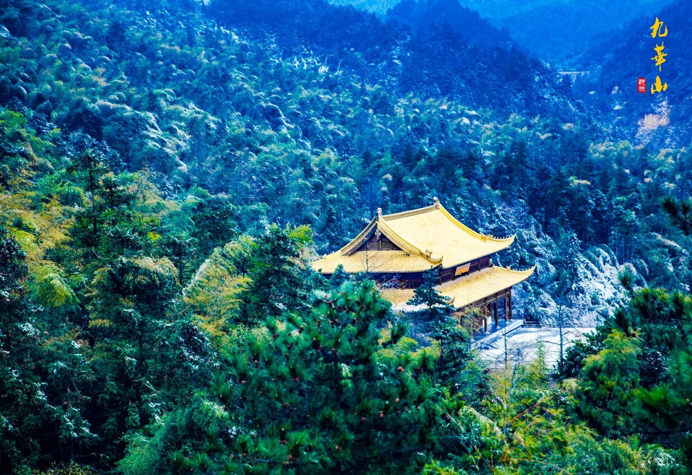 登九华山要多少时间,登九华山多少台阶