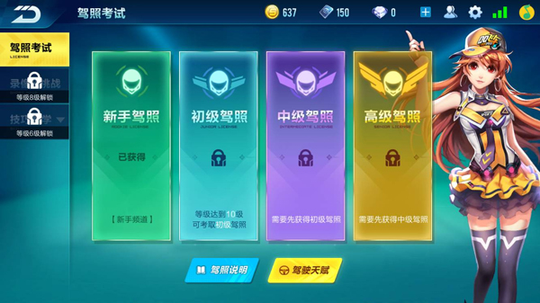 qq飞车手游基础设置怎么设置,qq飞车手游设置最好的是什么