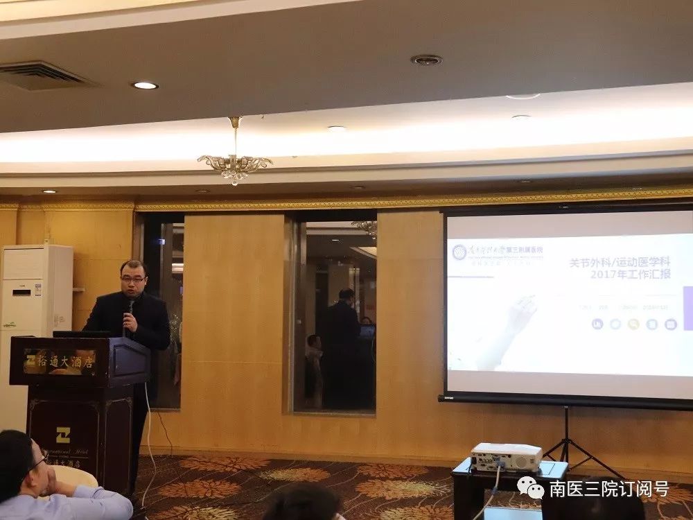 第23届骨科年会,骨科门诊年终总结