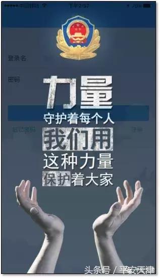 天津社会稳定风险评估培训汇报,天津社会建设与治理案例