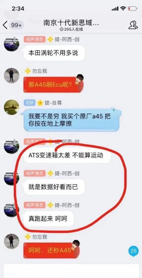 思域秒天秒地秒空气是什么梗,秒思域是什么梗