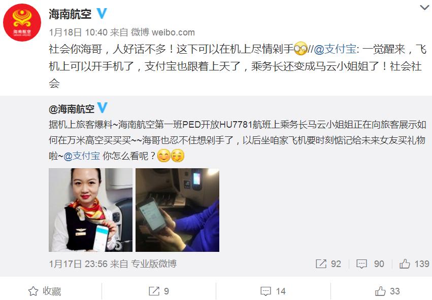 飞机经济舱可以连wifi玩手机吗,飞机上的wifi可以用手机上网吗