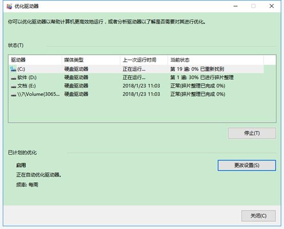 windows系统自带磁盘清理功能,windows系统怎么清理磁盘垃圾