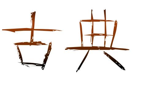 让*欲人**罢不能的冷门网站