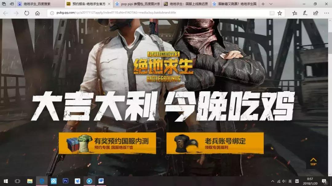 吃鸡国服正式服什么时候发布,吃鸡国服什么时候发布正式版