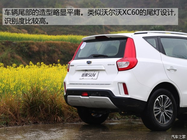 吉利远景suv老款测评,吉利远景suv手动挡质量耐用