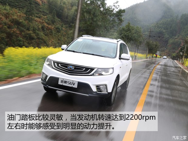 吉利远景suv老款测评,吉利远景suv手动挡质量耐用