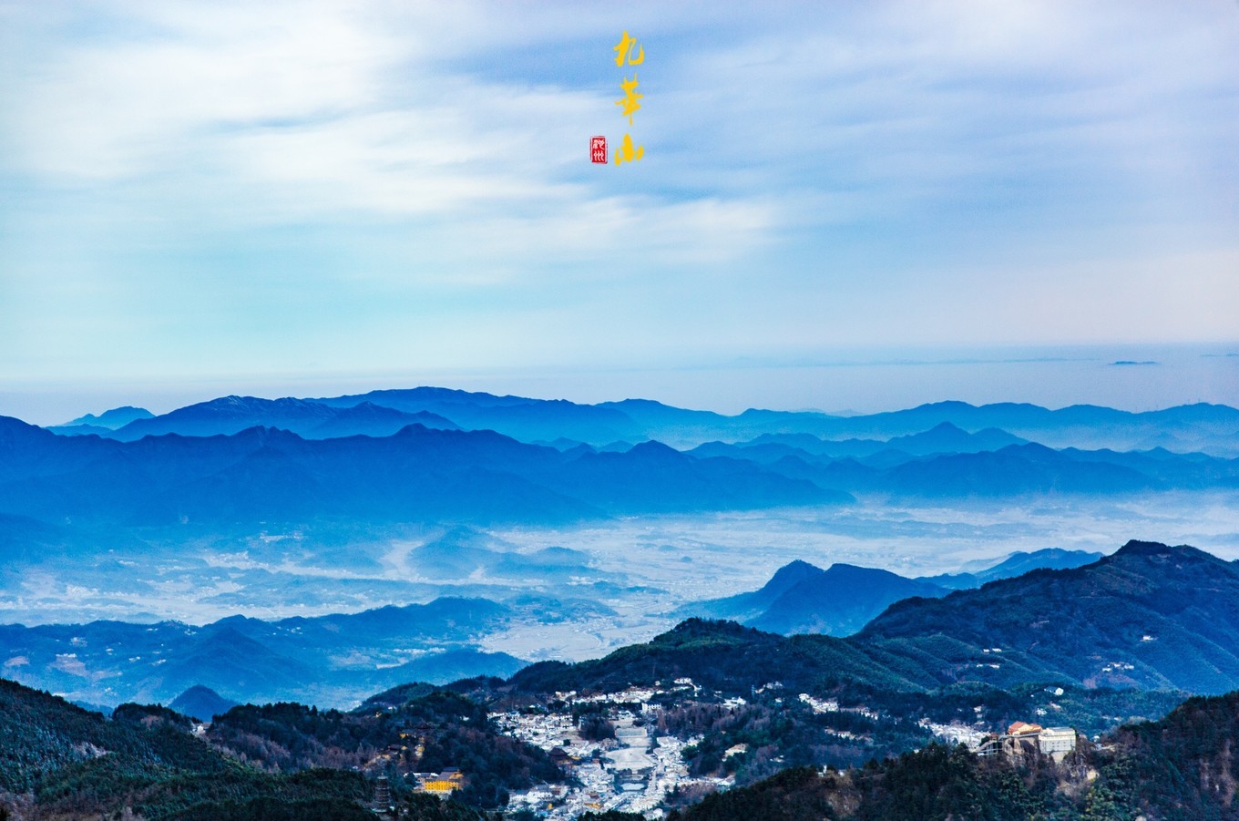 登九华山要多少时间,登九华山多少台阶