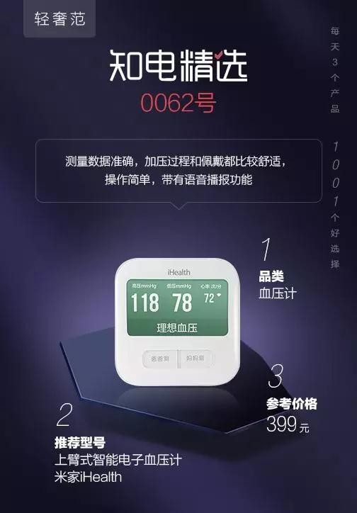 家备三宝,家有三宝家人们平安健康