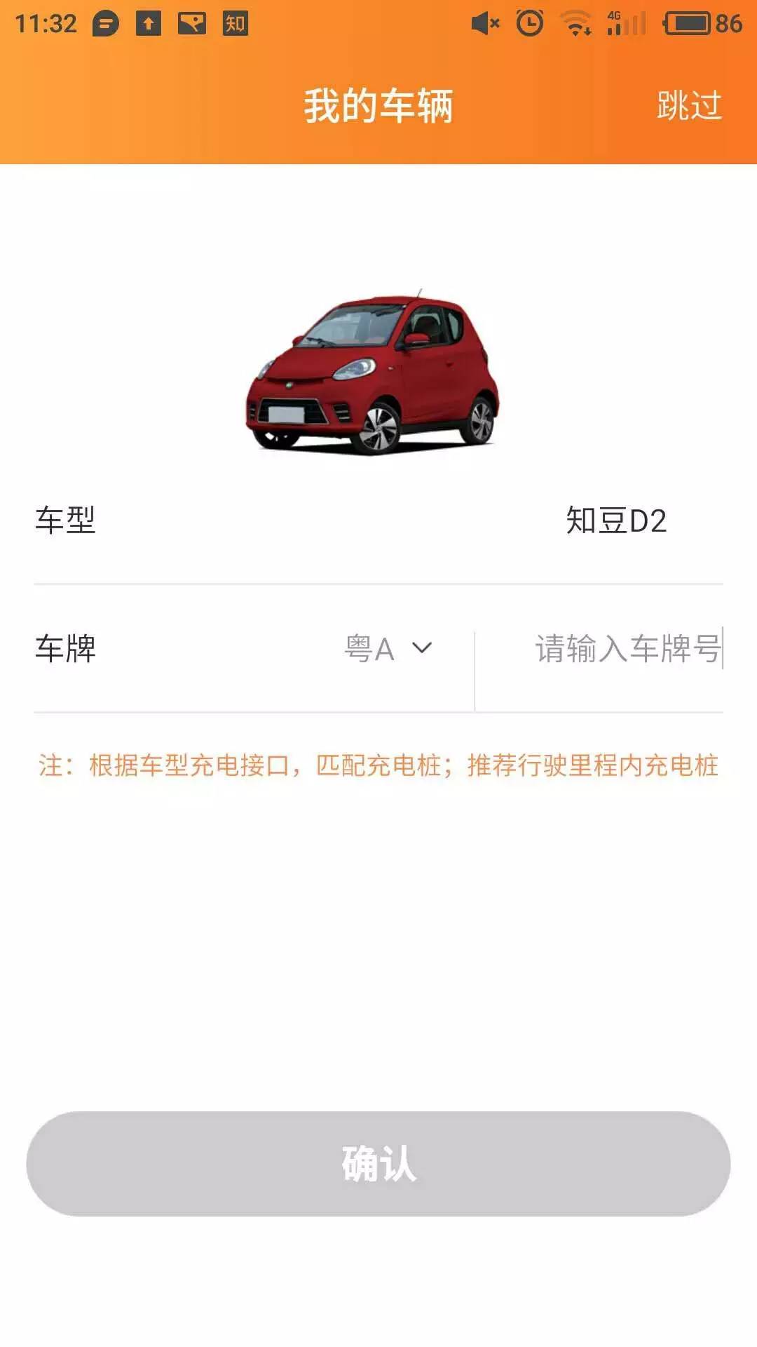 日租车技术指导上线