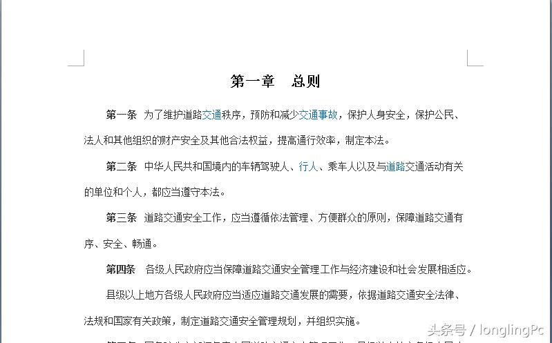 文档排版布局成左右两边怎么办,word文档怎么横竖混合排版