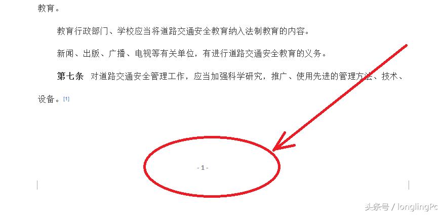 文档排版布局成左右两边怎么办,word文档怎么横竖混合排版