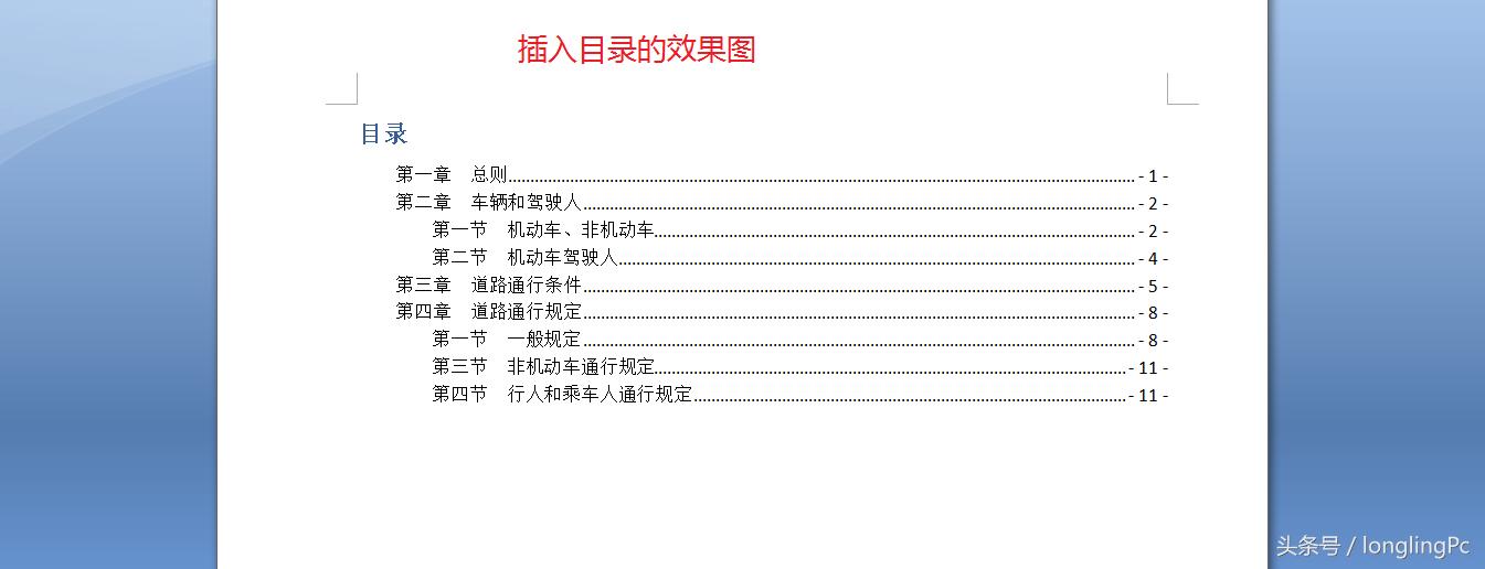 文档排版布局成左右两边怎么办,word文档怎么横竖混合排版