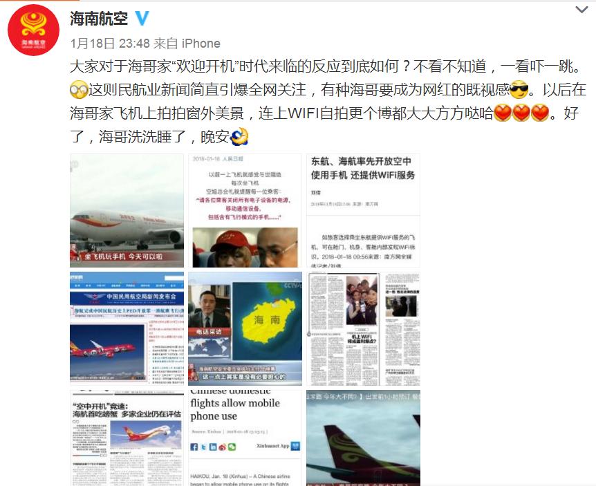 飞机经济舱可以连wifi玩手机吗,飞机上的wifi可以用手机上网吗