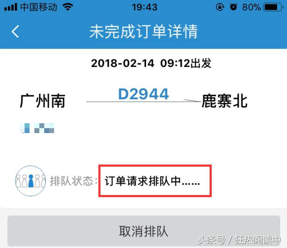 春运抢票惊现新骗局千万别这么抢,黄牛抢火车票内幕揭秘