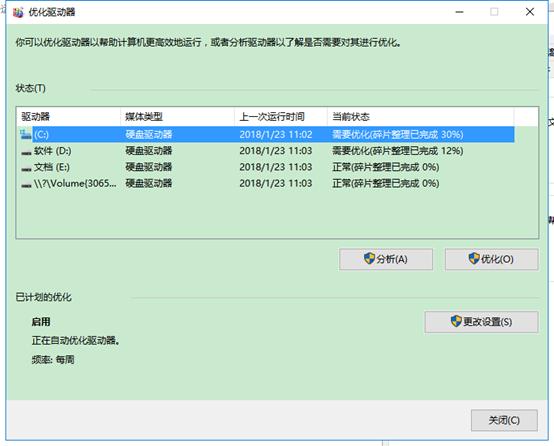 windows系统自带磁盘清理功能,windows系统怎么清理磁盘垃圾
