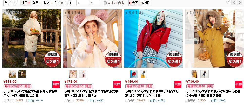 今天年货节,分享点大折扣店铺吧