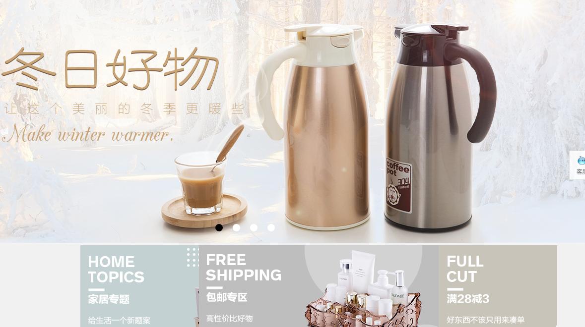 今天年货节,分享点大折扣店铺吧